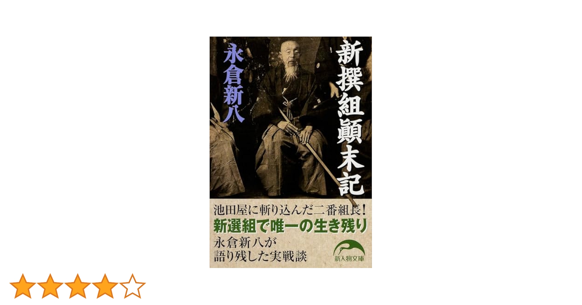 ３販売戦略・市場戦略　一倉定の社長学シリーズ（新装版） s2563.png